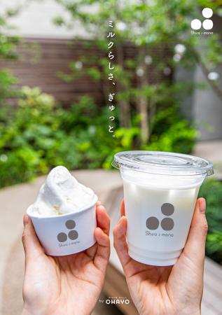 ミルク専門店カフェ「Shiroノmono」メニューをリニュ ミルク専門店カフェ「Shiroノmono」メニューをリニュ