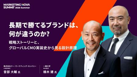 「長期で勝てるブランドは、何が違うのか?」一橋大学 「長期で勝てるブランドは、何が違うのか?」一橋大学