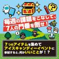 「2026夏の小学生イベント 夏の大冒険アイスキャンデ 「2026夏の小学生イベント 夏の大冒険アイスキャンデ