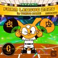 新3地区制で生まれ変わったプロ野球二軍公式戦!『フ 新3地区制で生まれ変わったプロ野球二軍公式戦!『フ
