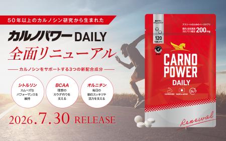 スポーツサプリメント『カルノパワーDAILY』全面utf-8 スポーツサプリメント『カルノパワーDAILY』全面utf-8
