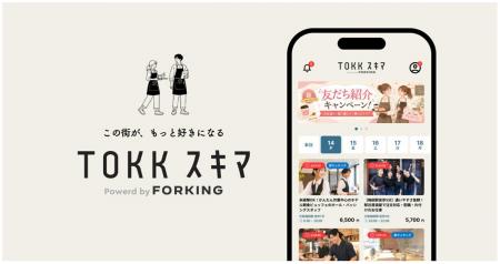 Forking社が提供する、阪急・阪神沿線を中心に飲utf-8 Forking社が提供する、阪急・阪神沿線を中心に飲utf-8