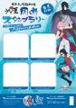 NARUTO×BORUTO富士 木ノ葉隠れの里「うち NARUTO×BORUTO富士 木ノ葉隠れの里「うち