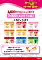 累計来場者数32万人を突破した『たべっ子どうぶつLAND 累計来場者数32万人を突破した『たべっ子どうぶつLAND