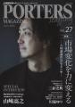 人材戦略支援マガジン『PORTERS MAGAZINE Staffing Vo 人材戦略支援マガジン『PORTERS MAGAZINE Staffing Vo