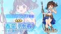『異世界キッチン』選択ピックアップガチャ実装!& 復 『異世界キッチン』選択ピックアップガチャ実装!& 復