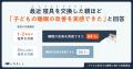 【睡眠ブランド「NELL」調査】夏休みの子どもの夜ふか 【睡眠ブランド「NELL」調査】夏休みの子どもの夜ふか
