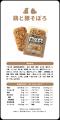 携帯ごはん「おにもちmini」、トレイルランニング専門 携帯ごはん「おにもちmini」、トレイルランニング専門