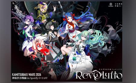 音楽×物語のプロジェクト『少女革命計画』の「心世紀 音楽×物語のプロジェクト『少女革命計画』の「心世紀