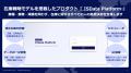 矢崎総業グループ、「在庫戦略モデル」の本格導入プロ 矢崎総業グループ、「在庫戦略モデル」の本格導入プロ