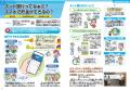 住信SBIネット銀行、金融経済教育の一環として小utf-8 住信SBIネット銀行、金融経済教育の一環として小utf-8