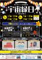 スマホで“月面を歩く”WebARが登場|和歌山県・那智勝 スマホで“月面を歩く”WebARが登場|和歌山県・那智勝