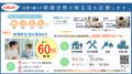 【佐賀市】7月7日に市長記者会見を開催 【佐賀市】7月7日に市長記者会見を開催