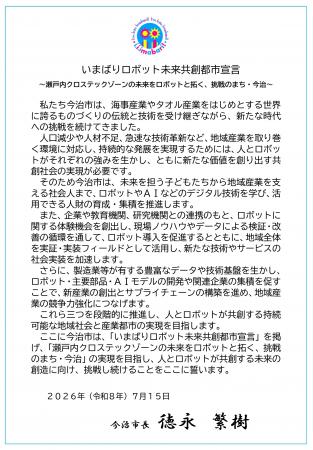 「未来を共に創ろう」若者が集う挑戦フィールドutf-8 「未来を共に創ろう」若者が集う挑戦フィールドutf-8