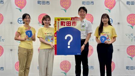 【東京都町田市】「地球の歩き方 町田市」の制作が決 【東京都町田市】「地球の歩き方 町田市」の制作が決