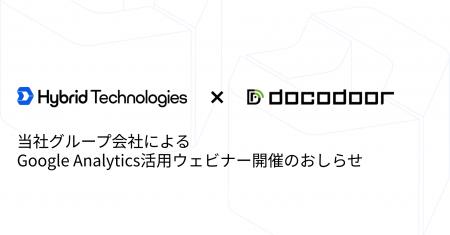 【7月29日(水)開催】当社グループ会社によるGoogle 【7月29日(水)開催】当社グループ会社によるGoogle