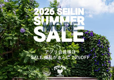 【聖林公司】2026 SEILIN SUMMER MORE SALEを7月17日 【聖林公司】2026 SEILIN SUMMER MORE SALEを7月17日