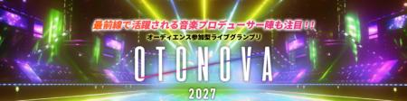 夢を追いかけるアーティストの音楽活動を応援!オーデ 夢を追いかけるアーティストの音楽活動を応援!オーデ