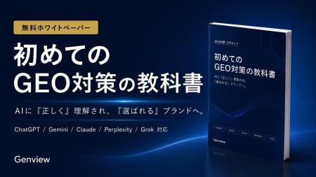 【株式会社FID】生成AI時代に注目される「GEO」を初心 【株式会社FID】生成AI時代に注目される「GEO」を初心