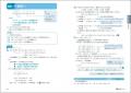 スピード計算で試験時間と得点を稼ぐ!『最速計算 数 スピード計算で試験時間と得点を稼ぐ!『最速計算 数