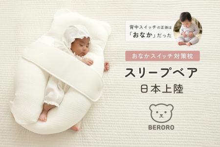 深夜3時の絶望ループから、ついに解放。背中スイッチ 深夜3時の絶望ループから、ついに解放。背中スイッチ