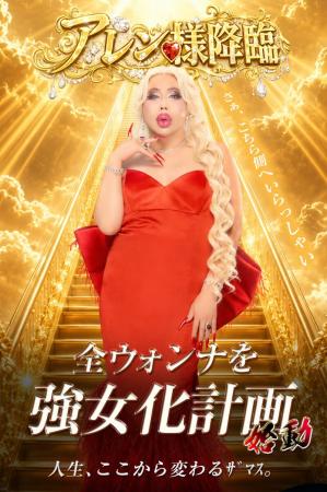 【アレン様×dazzy】7月15日(水)アレン様が降臨!全ウ 【アレン様×dazzy】7月15日(水)アレン様が降臨!全ウ