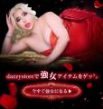 【アレン様×dazzy】7月15日(水)アレン様が降臨!全ウ 【アレン様×dazzy】7月15日(水)アレン様が降臨!全ウ