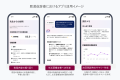 九州大学病院とUbie、肥満症診療における生成AI活用に 九州大学病院とUbie、肥満症診療における生成AI活用に