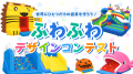 【国内最大級の室内遊園地に、最長18メートルのutf-8 【国内最大級の室内遊園地に、最長18メートルのutf-8