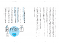 「あなたのため」は親のエゴ? 学級崩壊を経験した元 「あなたのため」は親のエゴ? 学級崩壊を経験した元