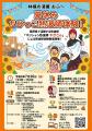 サウナイベントから親子向け企画まで盛りだくさん!「 サウナイベントから親子向け企画まで盛りだくさん!「