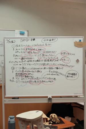 渋谷区「探究・シブヤ未来科」において、 DAMBOが渋谷 渋谷区「探究・シブヤ未来科」において、 DAMBOが渋谷