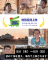 カンボジアと日本をつなぐドキュメンタリー映画『つな カンボジアと日本をつなぐドキュメンタリー映画『つな