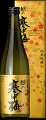「越の寒中梅 金ラベル」が『Kura Master』(フランス 「越の寒中梅 金ラベル」が『Kura Master』(フランス