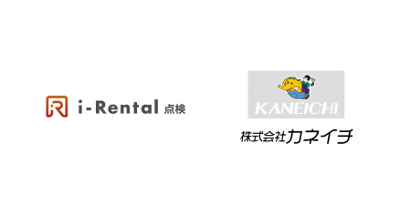 県内初 創業から50年を越えるカネイチが「i-Rental 点 県内初 創業から50年を越えるカネイチが「i-Rental 点
