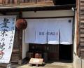 【社名変更】株式会社DHC酒造は「株式会社新潟一粒酒 【社名変更】株式会社DHC酒造は「株式会社新潟一粒酒