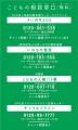 孤立・酷暑・食の不安からこどもを守る夏へ「じどうか 孤立・酷暑・食の不安からこどもを守る夏へ「じどうか