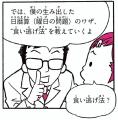 「1月1日が水曜日だったら10月10日は何曜日?」――あな 「1月1日が水曜日だったら10月10日は何曜日?」――あな