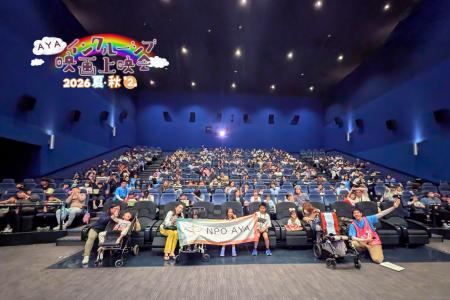 【第2弾】医療的ケア児・障がい児も映画館へ行こう! 【第2弾】医療的ケア児・障がい児も映画館へ行こう!
