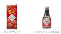 「タバスコ(R)ブランド ピザソース」をリニューアル新 「タバスコ(R)ブランド ピザソース」をリニューアル新