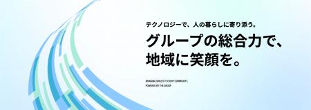 持株会社「株式会社コサウェルホールディングス」を設 持株会社「株式会社コサウェルホールディングス」を設