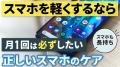 【最高300万回再生・登録者50万人】超人気高齢者向け 【最高300万回再生・登録者50万人】超人気高齢者向け