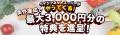 「ベイシアネットスーパー」「Beisia Foods Park壬生 「ベイシアネットスーパー」「Beisia Foods Park壬生
