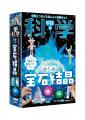 【自由研究におすすめ】宝石のような結晶を育てて観察 【自由研究におすすめ】宝石のような結晶を育てて観察
