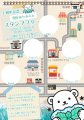【7/26限定】薬局発の白いチョコミントアイス『あたみ 【7/26限定】薬局発の白いチョコミントアイス『あたみ