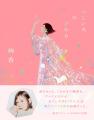 絢香、デビュー20周年プロジェクト「にじいろのひかり 絢香、デビュー20周年プロジェクト「にじいろのひかり