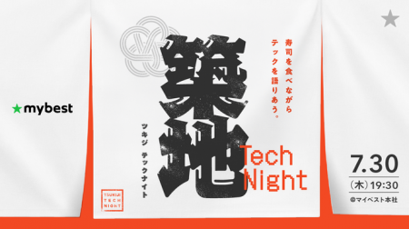 【商品比較サービス マイベスト】エンジニアがAI活用 【商品比較サービス マイベスト】エンジニアがAI活用
