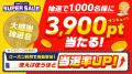 【DMMブックス】今年の夏もお得が満載!最大70%ポイ 【DMMブックス】今年の夏もお得が満載!最大70%ポイ