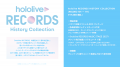《hololive RECORDS MUSIC STAGE 2027》開催決定&セ 《hololive RECORDS MUSIC STAGE 2027》開催決定&セ