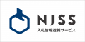 NJSS、AIが入札案件の提案書作成を支援する『提案書作 NJSS、AIが入札案件の提案書作成を支援する『提案書作
